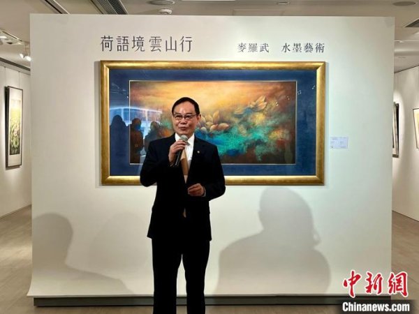 香港画家麦罗武举行水墨画展览 售画所得将作慈善